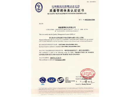 China Classification Society Quality System Certificate