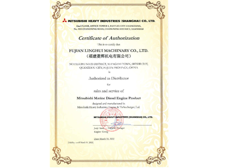 Authorized agent certificate